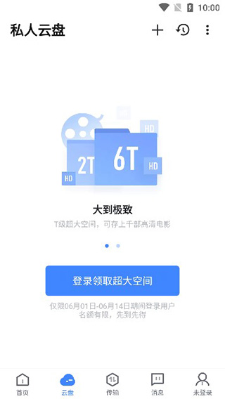 迅雷8