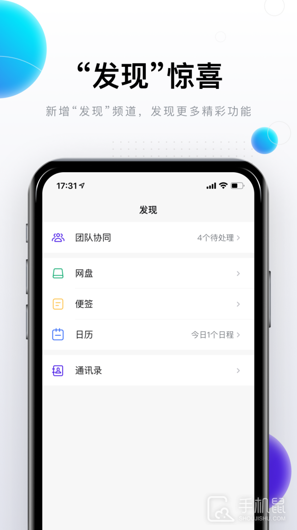 完美邮箱 v2.2.6