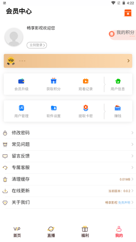 畅享影音截图1