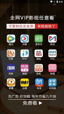 平凡影院截图1