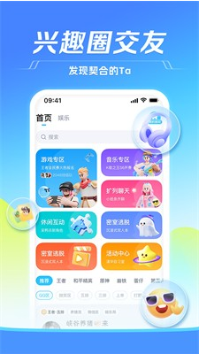 TT语音助手
