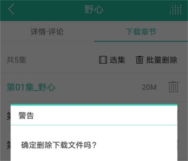 如何删除缓存书籍配图6