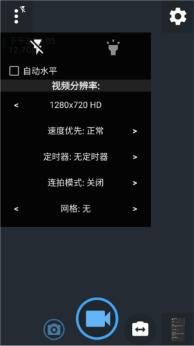 Open Camera最新版本2