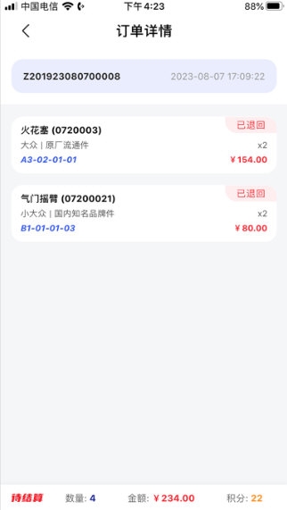 汽配码头1