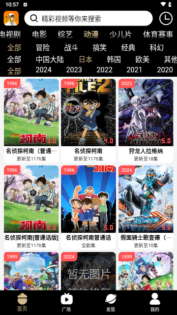 吗喽TV2024最新版