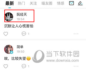 随喵怎么加好友