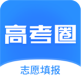 高考圈生涯 V2.0.3下载