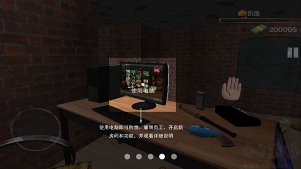 网吧老板模拟器