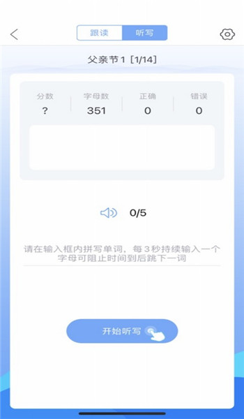 易加口语app官方版 v5.5.6001