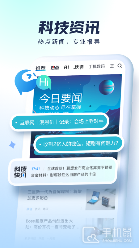 知科技 v7.3.10