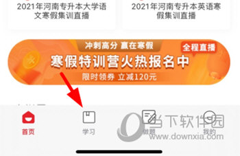 库课网校发言