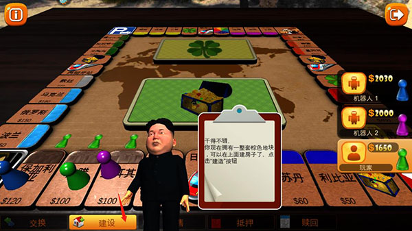 富翁大作战vivo版图片11