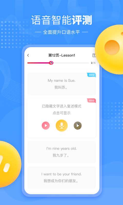 鲤鱼辅导 v7.8.3