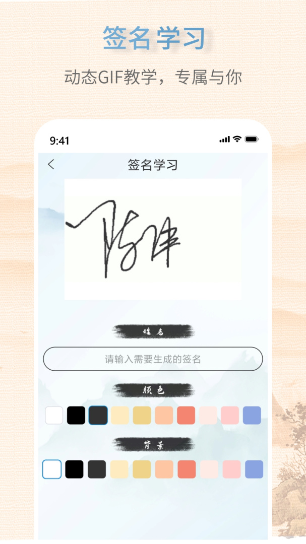 艺术签名大师 v1.0.5