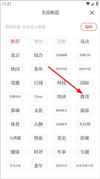 学习强国