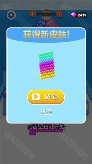 算你球多游戏截图9