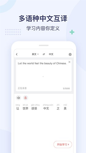 e学中文app v4.9.3