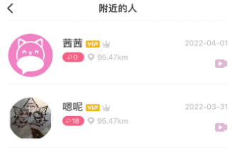 咪聊截图3