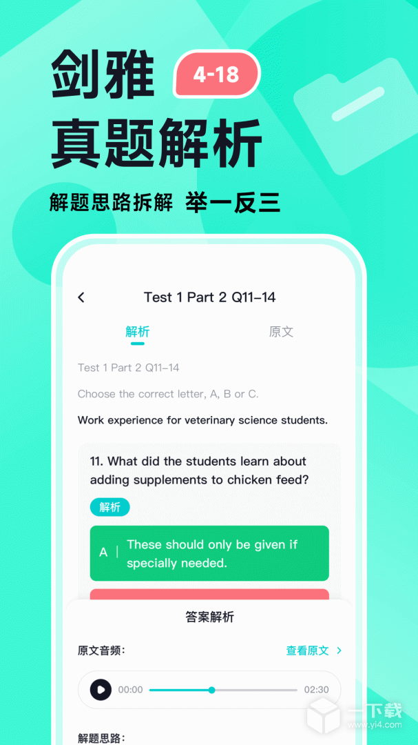 多次元雅思 v1.5.7最新版下载
