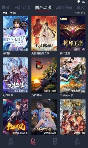233动漫下载免费版