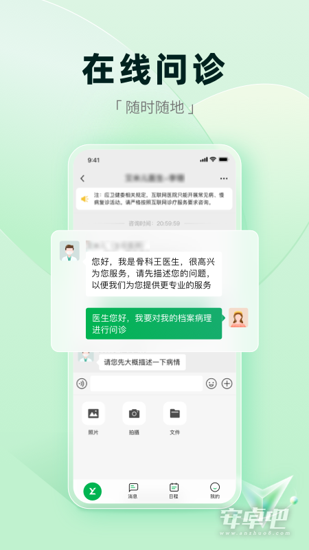 医链健康截图2