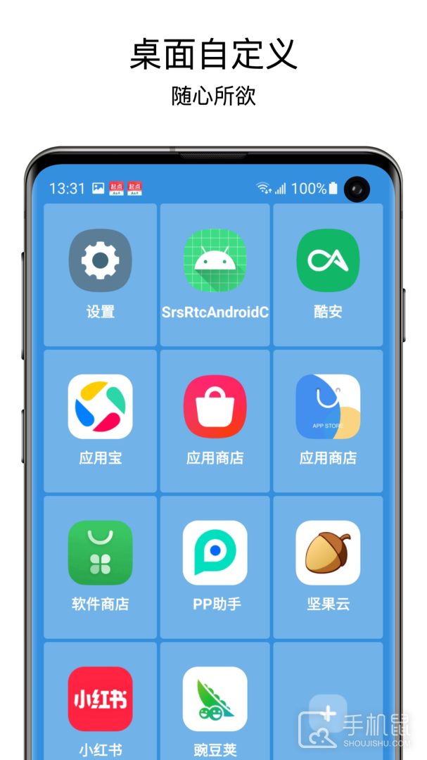 老人桌面 v1.9.0