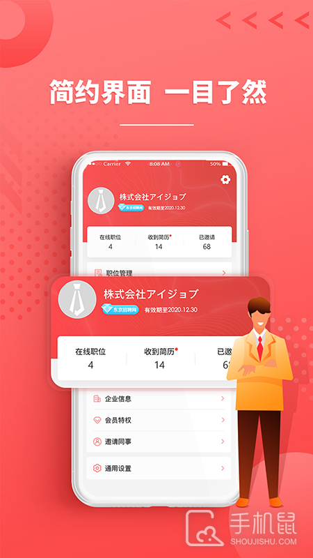ijob v2.0.1