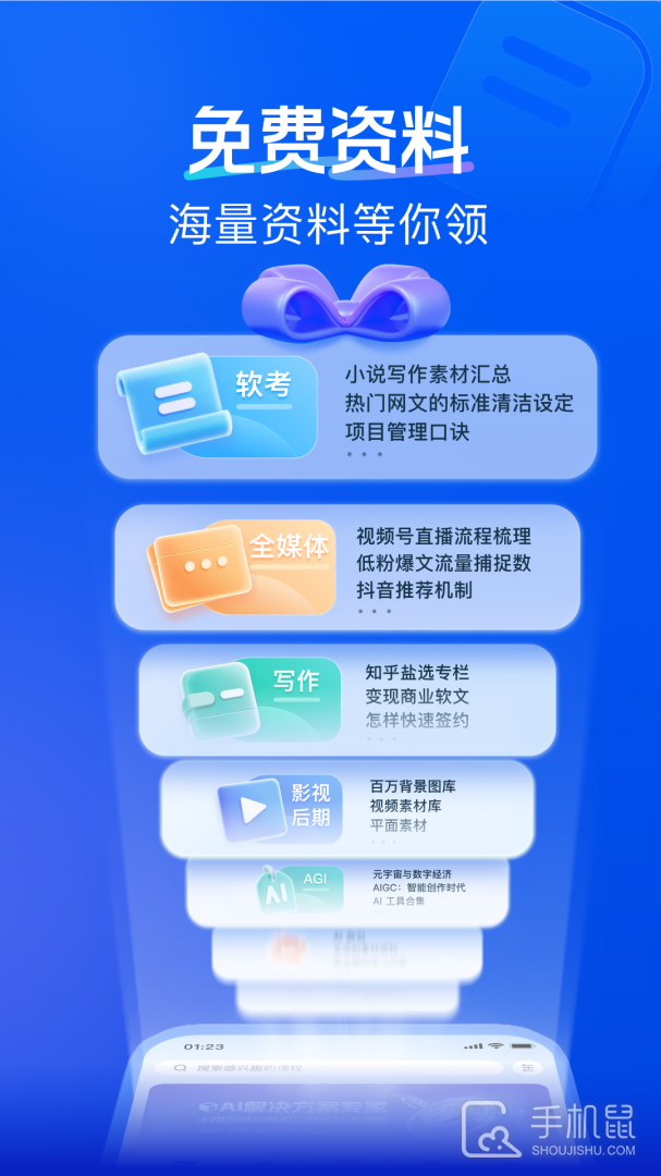 知乎知学堂 v3.17.0
