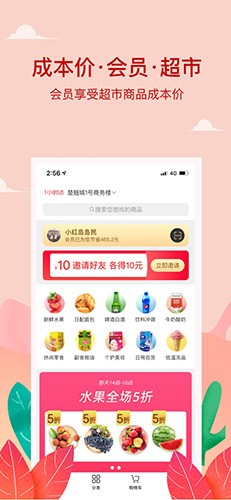 小红岛app v1.7.30