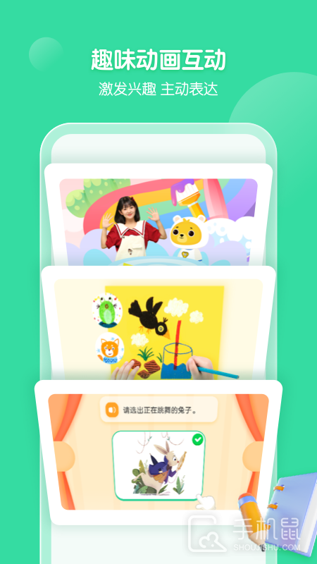 小熊美术 v4.5.20