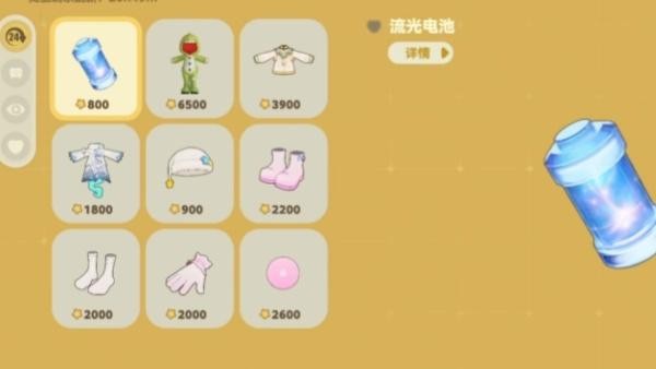 星布谷地流光电池怎么获得