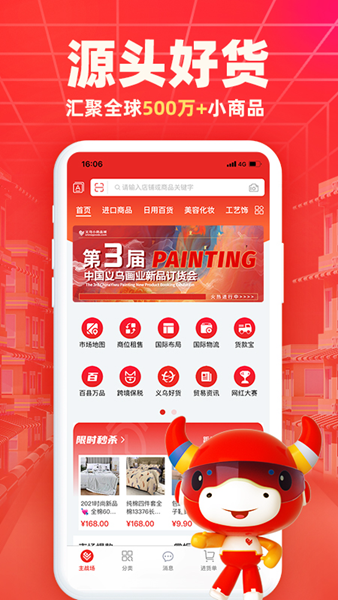 小商品城图片1