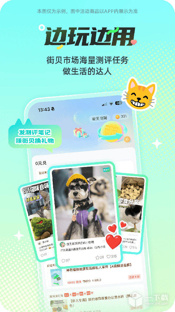 西五街 v3.55.1最新版下载