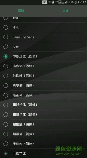 三星商店付费字体正式版