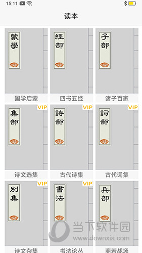 汉字简繁通