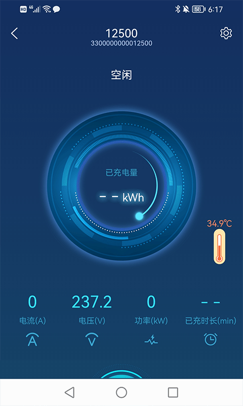 正华充电官方版 v1.0.8