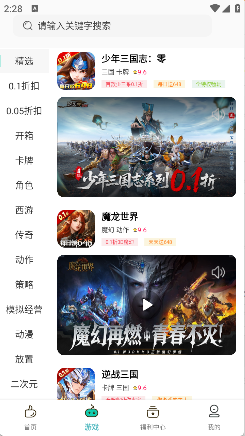 游小氪游戏