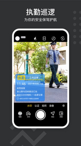 水印打卡相机