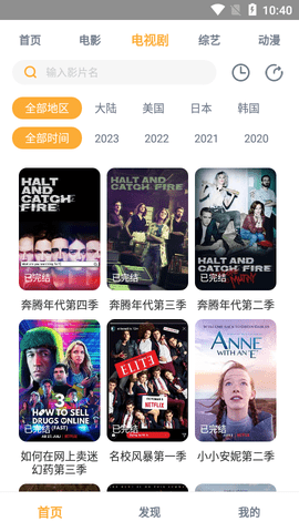 小白影院官方版下载安装截图