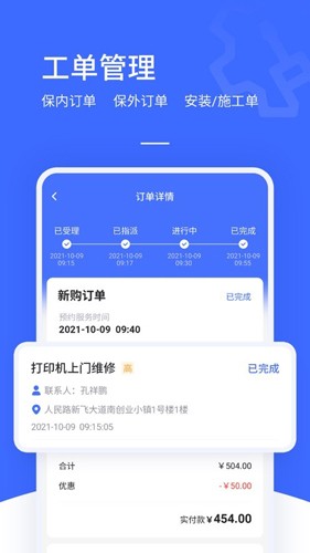 ۺʦappv4.4.5