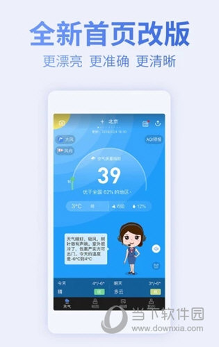 蔚蓝地图
