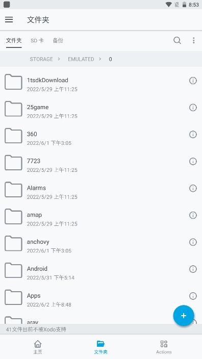 xodo docs(PDF阅读器编辑器)专业版 9.6.0 最新版app