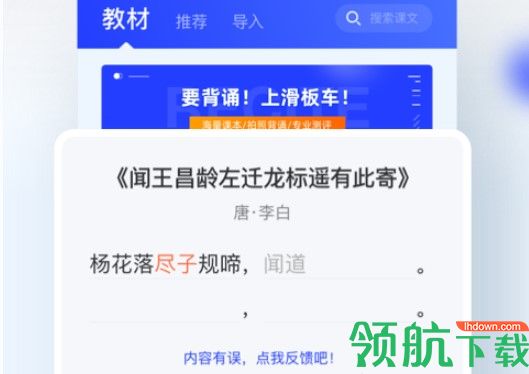 滑板车背诵app2025最新版