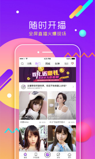 红颜直播无限观看