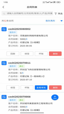 起业云app v1.0.11