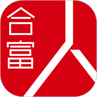 合富人 v5.5.28