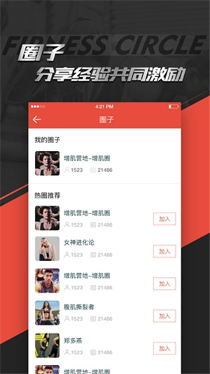 hi运动 v3.2.0