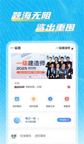 鲨题app v1.0.2