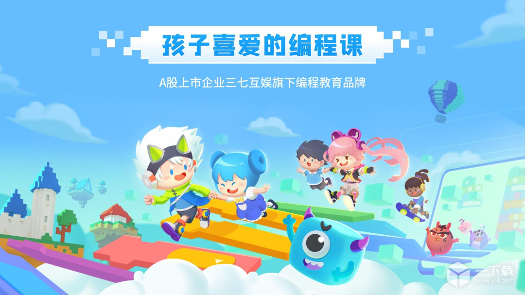妙小程學生端截圖1