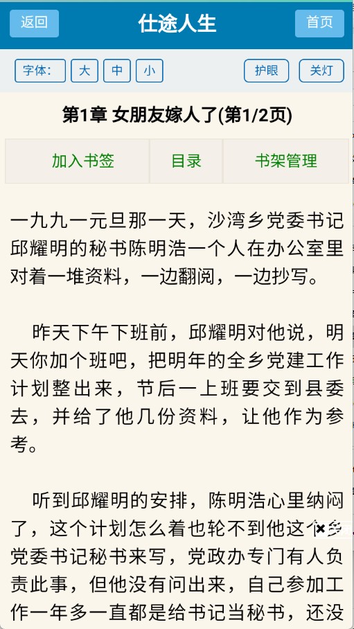 落尘说